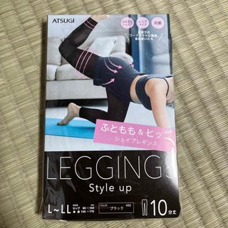 シェイプレギンスATSUGI(レギンス/スパッツ)