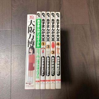 カドカワショテン(角川書店)の大阪万博　など6冊セット(その他)