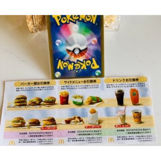 マクドナルド(マクドナルド)の🍈ポケモンカード1枚とマクドナルド 株主優待券 1シート(その他)