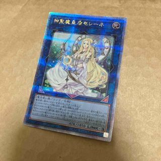 遊戯王　神聖魔皇后セレーネ 25th クオシク(シングルカード)