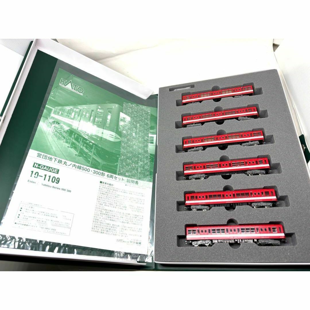 新品未使用✨KATO 10-1109 営団地下鉄500・300形 6両セット