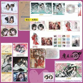 新品 魔道祖師ラジドラ第三期後編セット 公式茶屋限定盤 ステラ アニメイト特装盤(キャラクターグッズ)