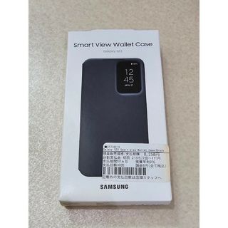 サムスン(SAMSUNG)の純正 Galaxy S23 手帳型ケース ブラック(Androidケース)