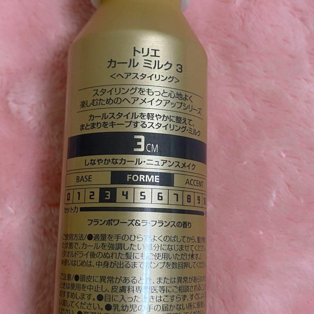 Lebel 3CM CURL MILK ヘアスタイリング コスメ/美容のヘアケア/スタイリング(ヘアワックス/ヘアクリーム)の商品写真