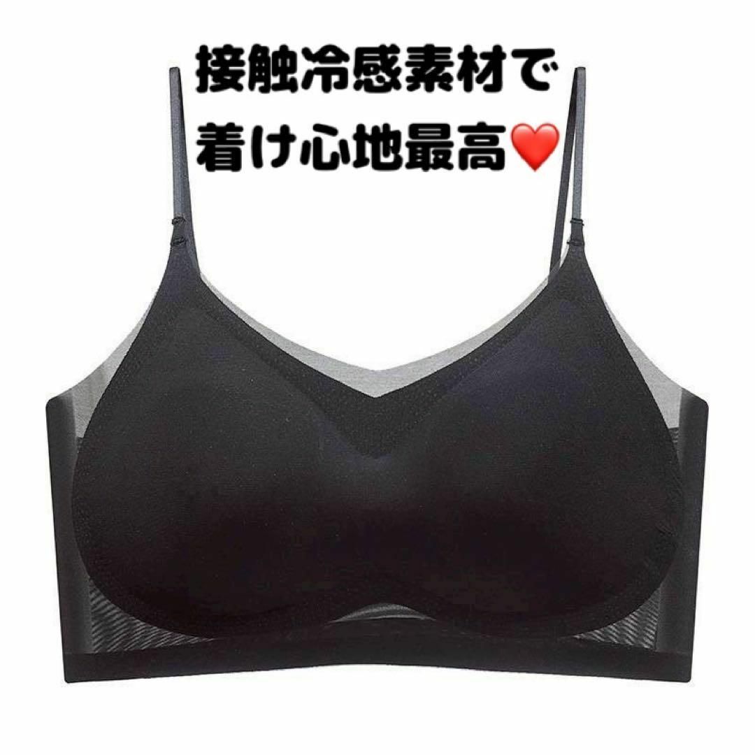 シームレスブラ 接触冷感 激薄 軽量 夏暘 ノンワイヤー 通気性 XL レディースの下着/アンダーウェア(ブラ)の商品写真