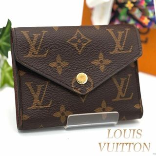 ルイヴィトン(LOUIS VUITTON)の【超極美品】ルイヴィトン モノグラム ヴィクトリーヌ 三つ折り財布 コンパクト(財布)