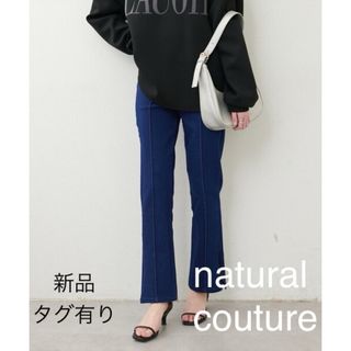 natural couture - 新品 natural couture スーパーストレッチスリット付きパンツ