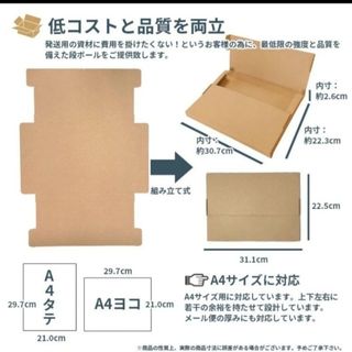 テープ不要A4(ラッピング/包装)