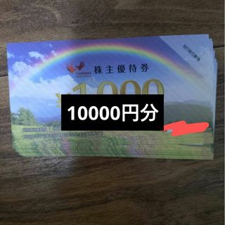 コシダカ　株主優待　10000円分(その他)