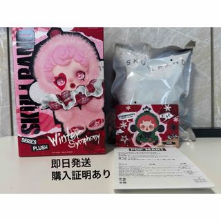 SKULLPANDA winter Symphony Partita(ぬいぐるみ)