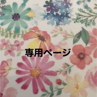 【たく様専用ページ】サンキューカード②300枚(カード/レター/ラッピング)