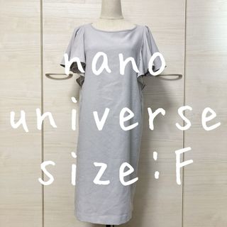 ナノユニバース(nano・universe)のNANO universe ナノユニバース　膝丈　ワンピース　グレー　フレア(ひざ丈ワンピース)