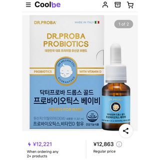 DR.PROBA プロバイオティクス ベイビー用ドロップ