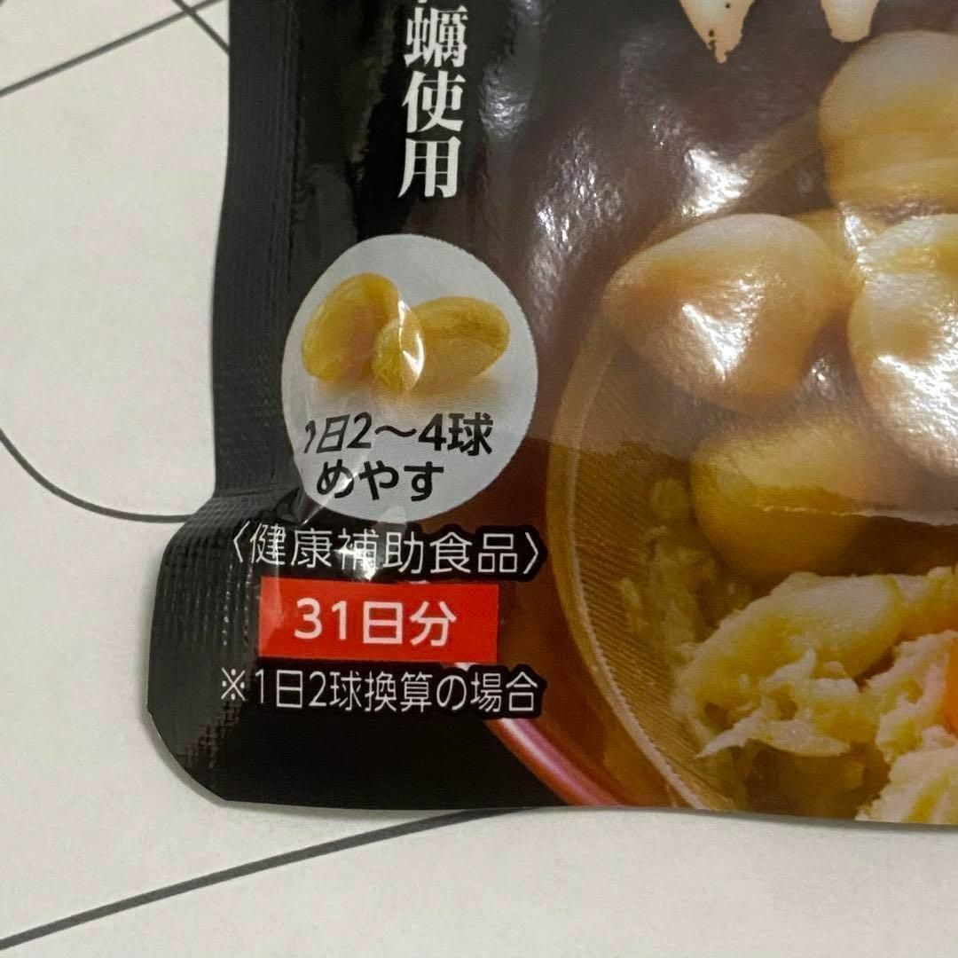 新品・未使用　にんにくしじみ　やずや　健康 いつまでも若く　３１日分粒 食品/飲料/酒の健康食品(その他)の商品写真