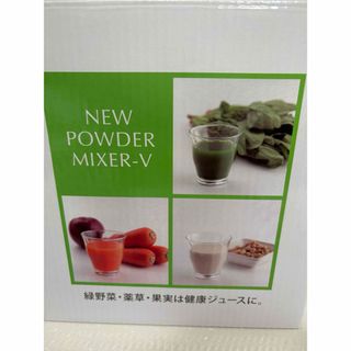 NEW POWDER MIXER-V ニュープロセッサー　ブイ　ミキサー