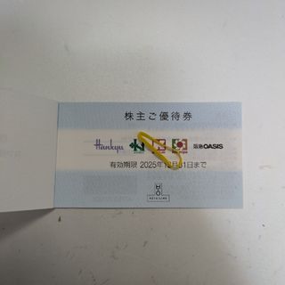 エイチツーオー株主優待一枚＋ヘアゴム一個(ヘアゴム/シュシュ)