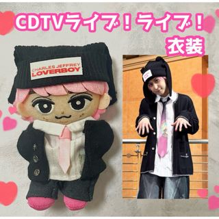 SnowMan すのチル SIRIUS 佐久間大介 さっくん 衣装(ぬいぐるみ)