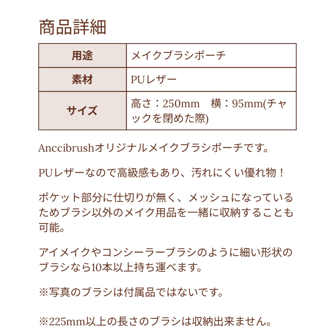 アンシブラシ　コスメもはいる2in1ブラシポーチ コスメ/美容のメイク道具/ケアグッズ(ブラシ・チップ)の商品写真