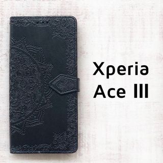 Xperia Ace Ⅲ 手帳 ブラック エンボス 黒.(Androidケース)