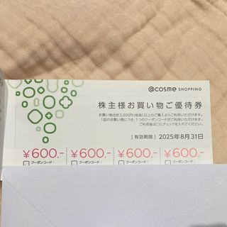 アイスタイル　アットコスメ　@コスメ　株主優待(ショッピング)
