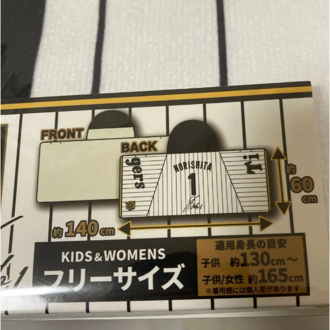 阪神タイガース　なりきり　フード付タオル　森下翔太　タオル　タイガース　gigo スポーツ/アウトドアの野球(応援グッズ)の商品写真