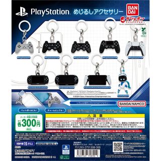 めじるしアクセサリー「PlayStation 5 コントローラー」(その他)