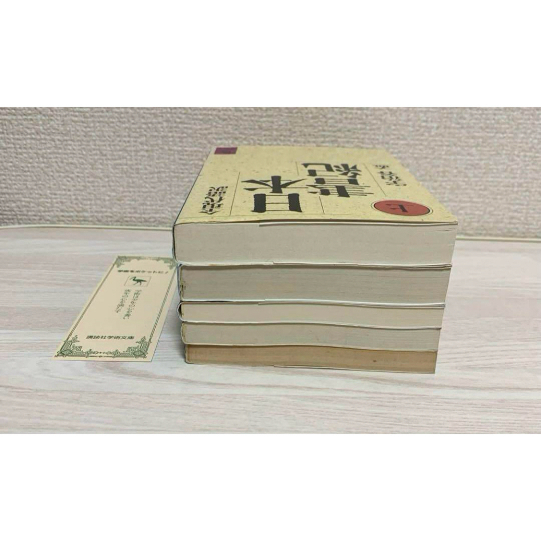 講談社(コウダンシャ)の【初版含】　全現代語訳　日本書紀　古事記　５冊セット　講談社学術文庫 エンタメ/ホビーの本(文学/小説)の商品写真