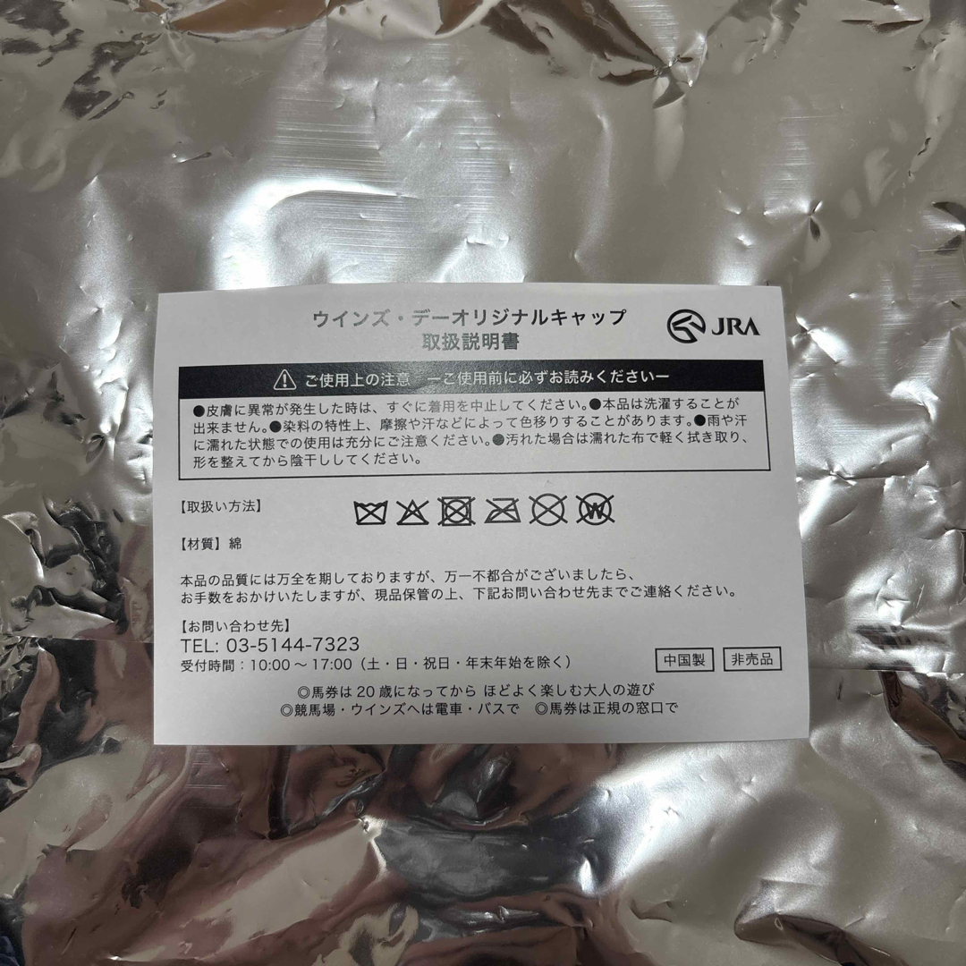 競馬JRA ウインズデーオリジナルキャップ2025 ホワイト エンタメ/ホビーのコレクション(ノベルティグッズ)の商品写真