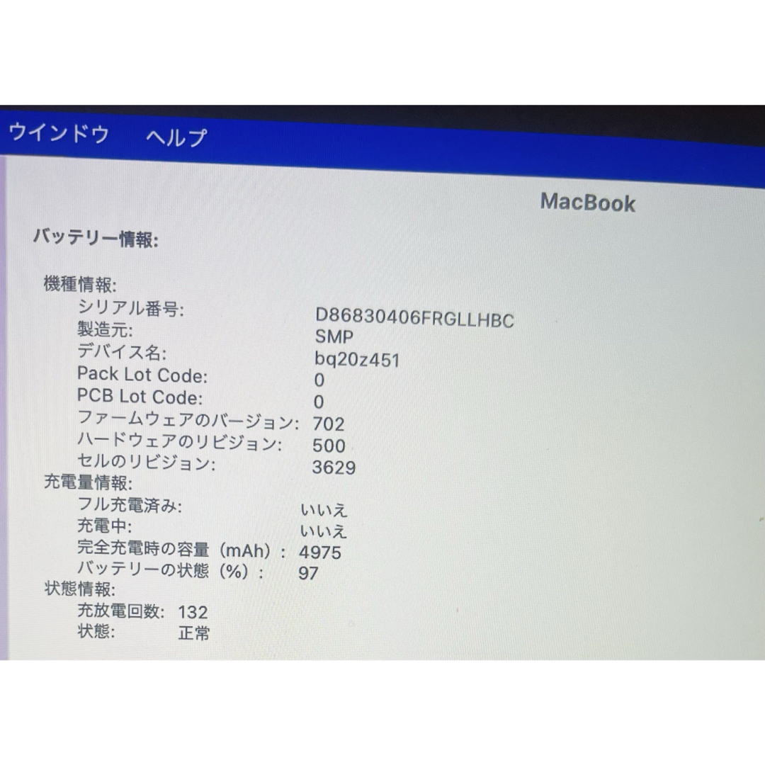 Mac (Apple)(マック)のMacBook Retina 12インチ ローズゴールド　2016年製 スマホ/家電/カメラのPC/タブレット(ノートPC)の商品写真
