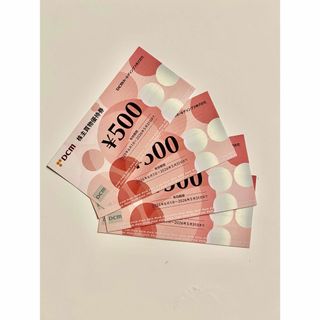 DCM 株主優待 2000円分(ショッピング)