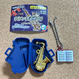 キラメッキ楽器#20 サックススペシャル　②テナーサックス(その他)