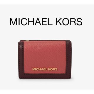 マイケルコース(MICHAEL KORS)の【正規品】MICHAEL KORS マイケル・コース ジップ チャーム ミニ財布(財布)