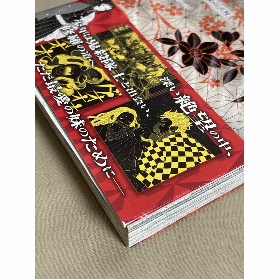 【初版本・初版帯付き】 鬼滅の刃 全巻 0〜23巻 ✴︎全巻初版帯付き✴︎鬼滅の刃 1巻~23巻 公式ファンブック