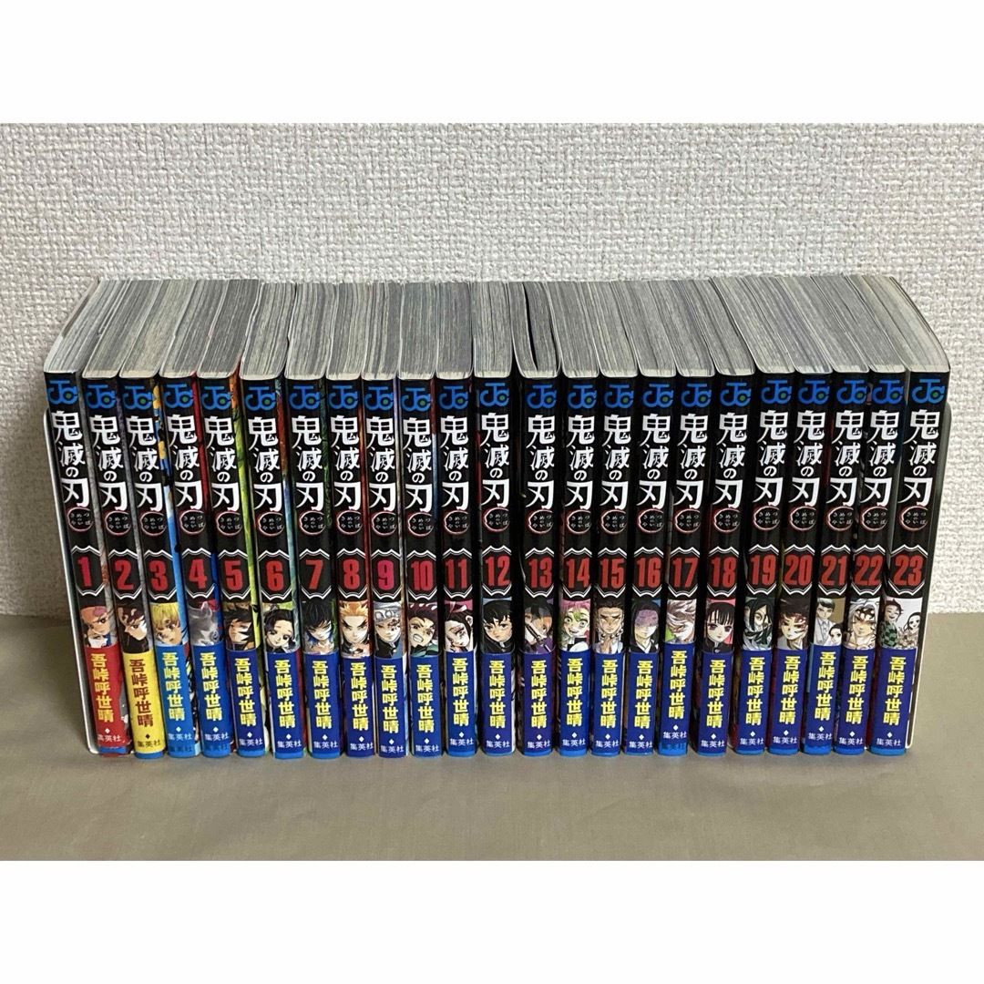 集英社 - 【全巻初版セット】鬼滅の刃 1-23巻 全23巻 帯 冊子