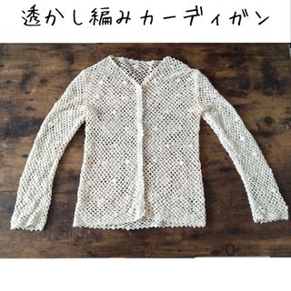 透かし編みカーディガン ドット柄(カーディガン)
