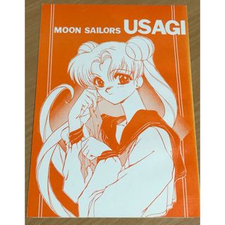 ムーンセーラーズウサギ(一般)