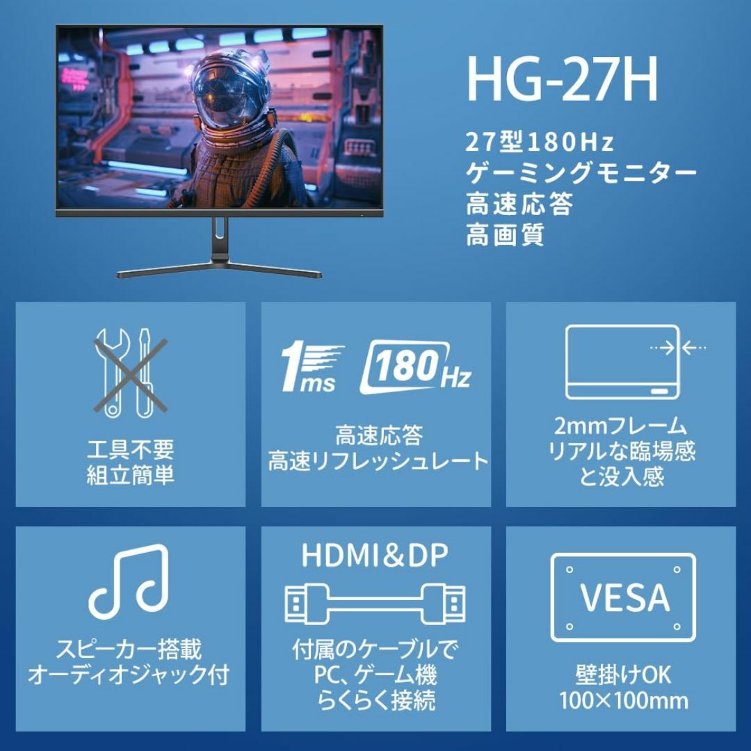 cocopar モニター 27インチ 180Hz/ 165Hz/ 144Hz/  スマホ/家電/カメラのPC/タブレット(ディスプレイ)の商品写真