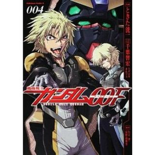 機動戦士ガンダム００Ｆ  ４ /角川書店/ときた洸一（コミック）(その他)