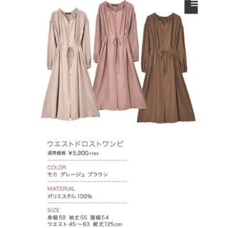 ダブルクローゼット(w closet)のw closet ダブクロ ウエストドロストワンピース(ロングワンピース/マキシワンピース)
