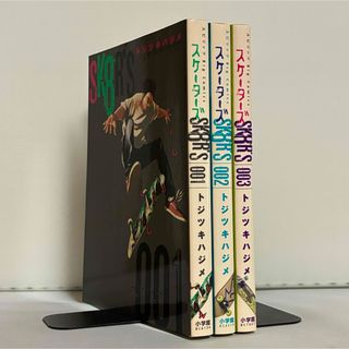SK8R'S スケーターズ 全3巻 全巻セット