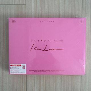 なにわ男子 1stLove 初回限定盤DVD 2枚組