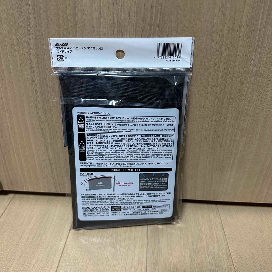 車用 マグネット式 メッシュカーテン 自動車/バイクの自動車(車内アクセサリ)の商品写真
