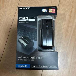 訳アリ新品⭐︎エレコム ワイヤレスマウス Bluetooth 5.0