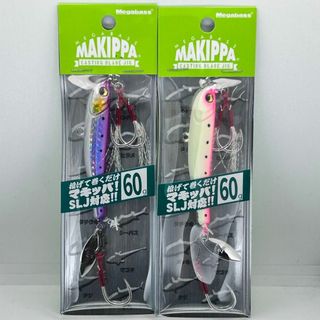 メガバス マキッパ 60g 2個セット 限定カラー 未開封 魚矢カラー 1