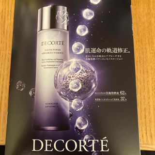 コスメデコルテ(COSME DECORTE)のコスメデコルテ ユース パワー エッセンス ローション(美容液)