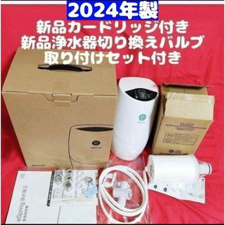 希少 2024年製 espring 2 浄水機 アムウェイ 新品フィルター付き↓(その他)