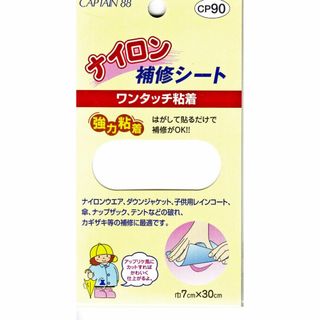 CAPTAIN88 キャプテン ナイロン 補修 シート 強力 粘着 7cm幅×3
