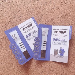 fitfit - tfit ハイドレートバニッシュアートアプライマーク　1.5mL セット売り
