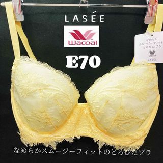 ワコール(Wacoal)のE70 ワコール　なめらかスムージーフィットのとろぴたブラ(ブラ)