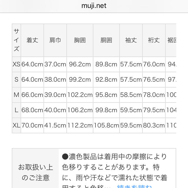 MUJI (無印良品)(ムジルシリョウヒン)の無印良品  ブロードシャツ  ホワイト レディースのトップス(シャツ/ブラウス(長袖/七分))の商品写真